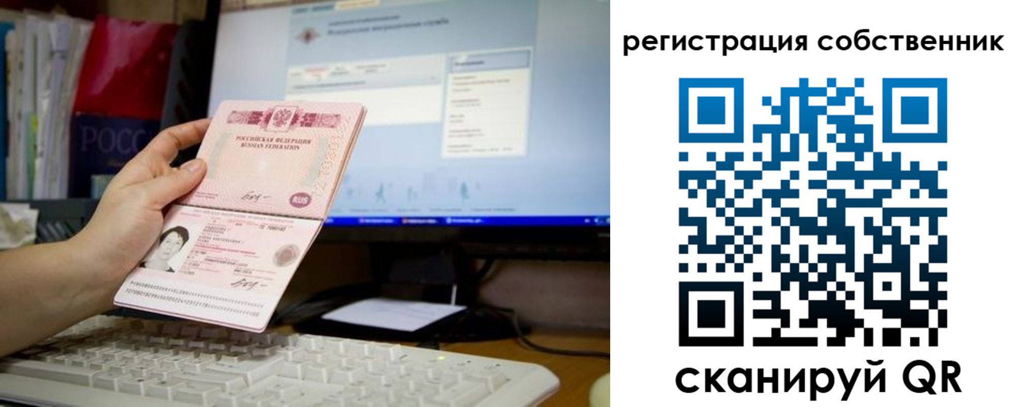 временная регистрация для школы в Губахе