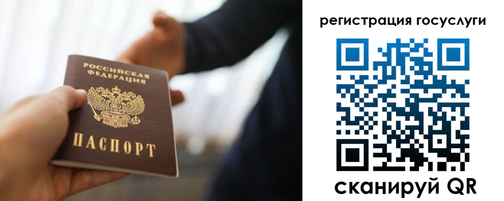 прописка в Губахе