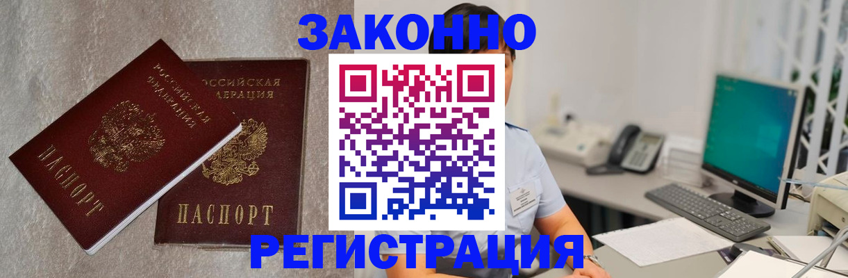 временная регистрация в квартире в Губахе