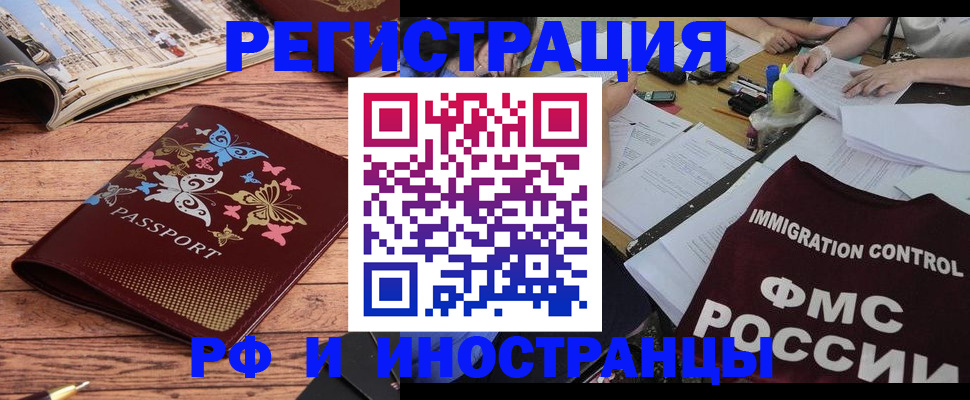 временная регистрация гарантия в Губахе