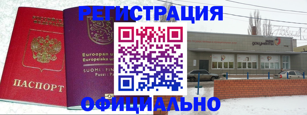 регистрация для школы в Губахе