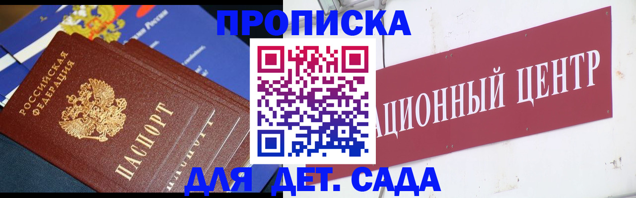 прописка регистрация в Губахе