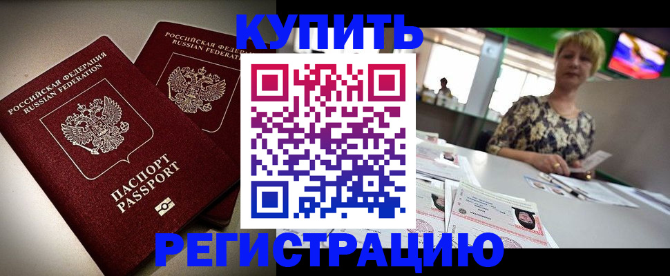 временная прописка в Губахе