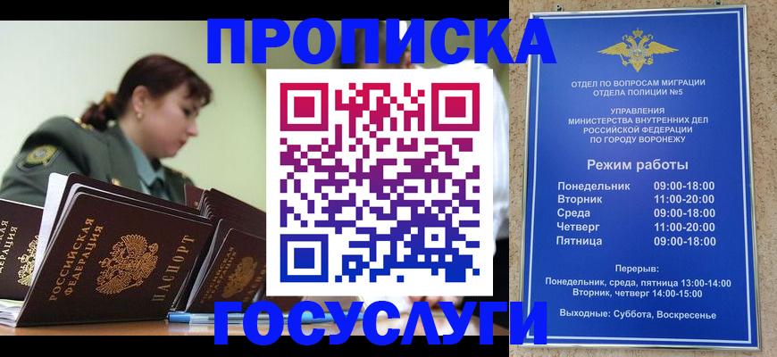 миграционный учет в Губахе