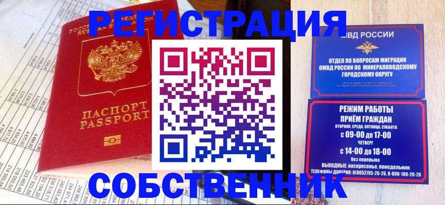 временная прописка в Губахе