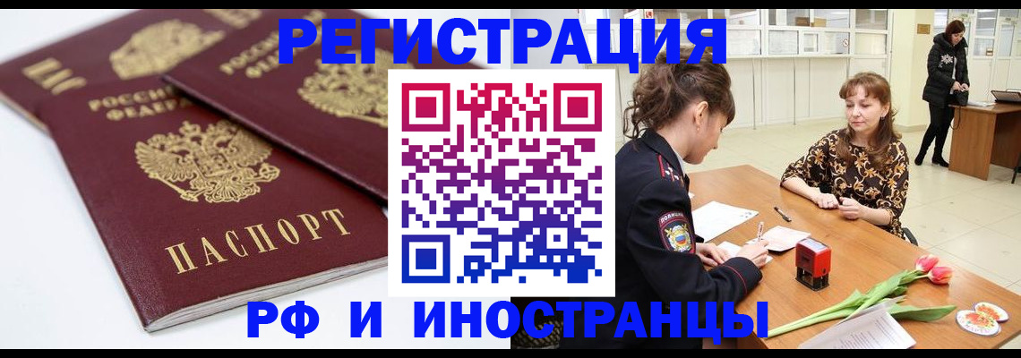 временная регистрация законно в Губахе