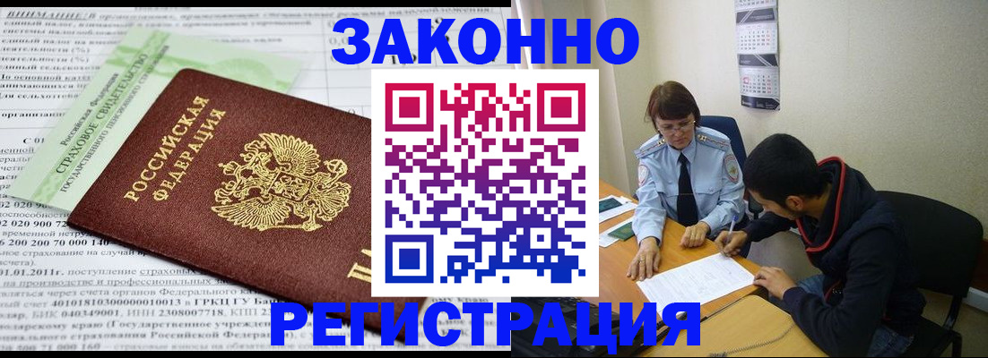 временная регистрация купить в Губахе