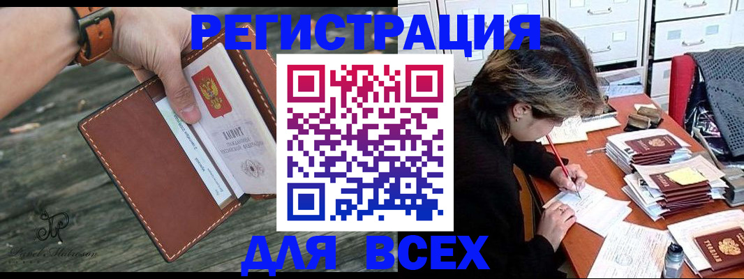 прописка поиск в Губахе